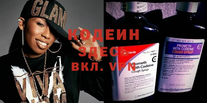 Codein Purple Drank  hydra ONION  Анжеро-Судженск 